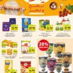 عروض التميمي