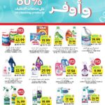 عروض التميمي