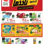 عروض بنده