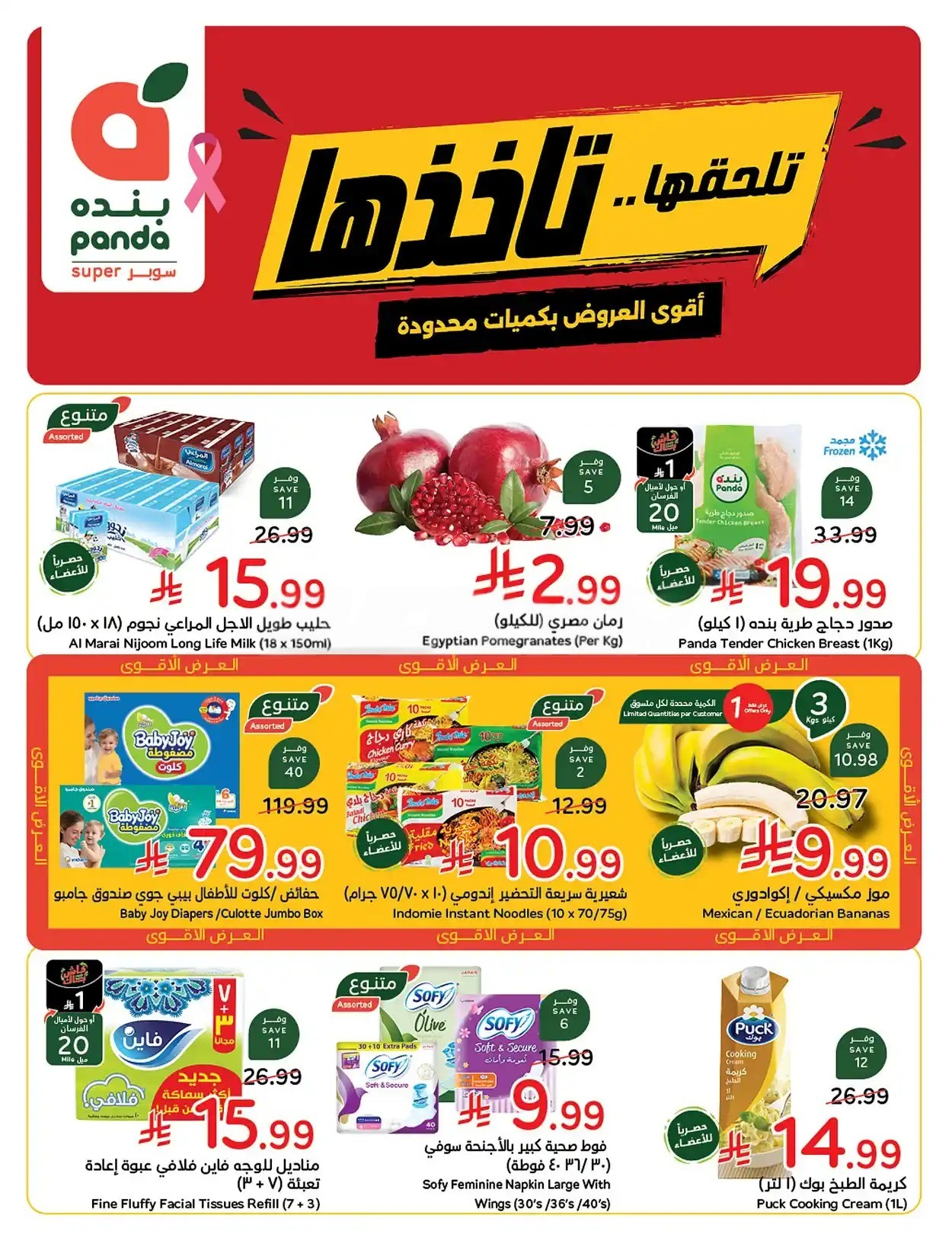 عروض بنده