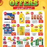 عروض الراية