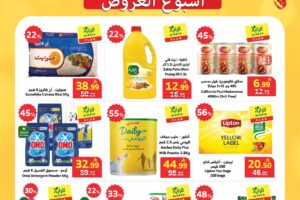 عروض الراية